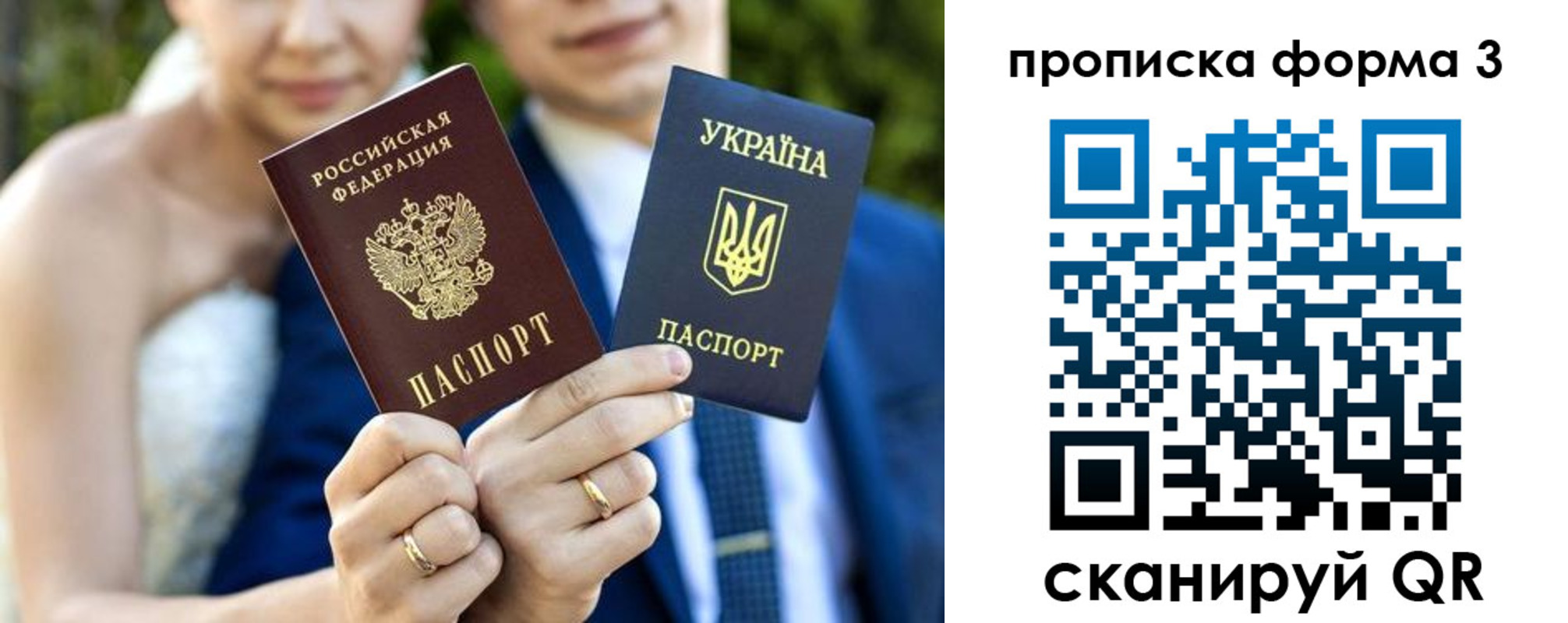 прописка штамп в Голицыно