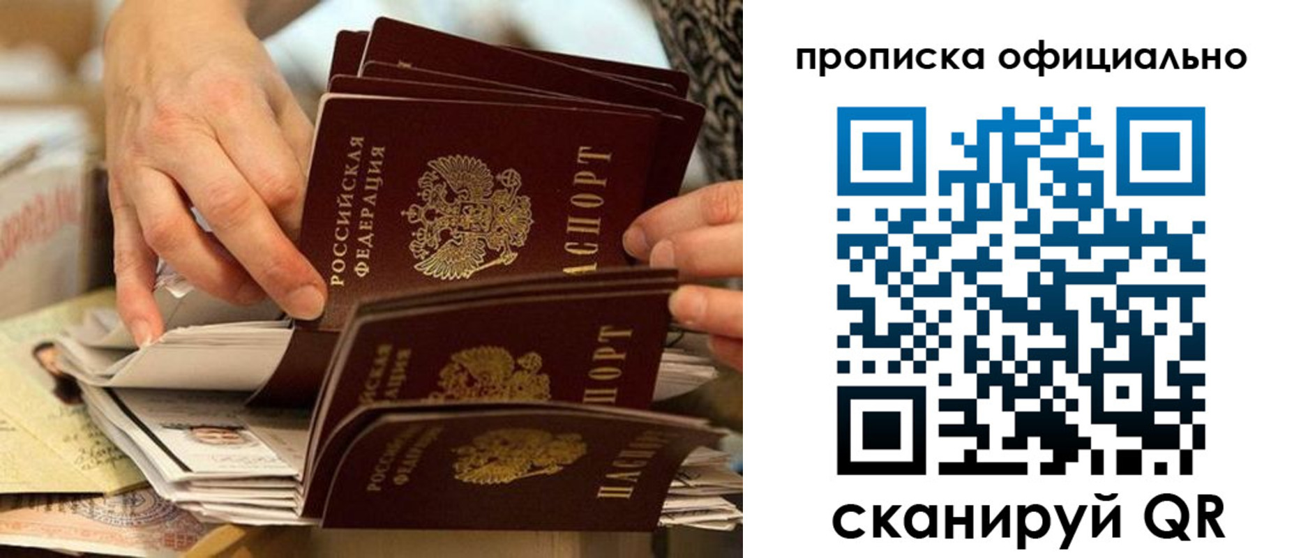 временная регистрация в Голицыно