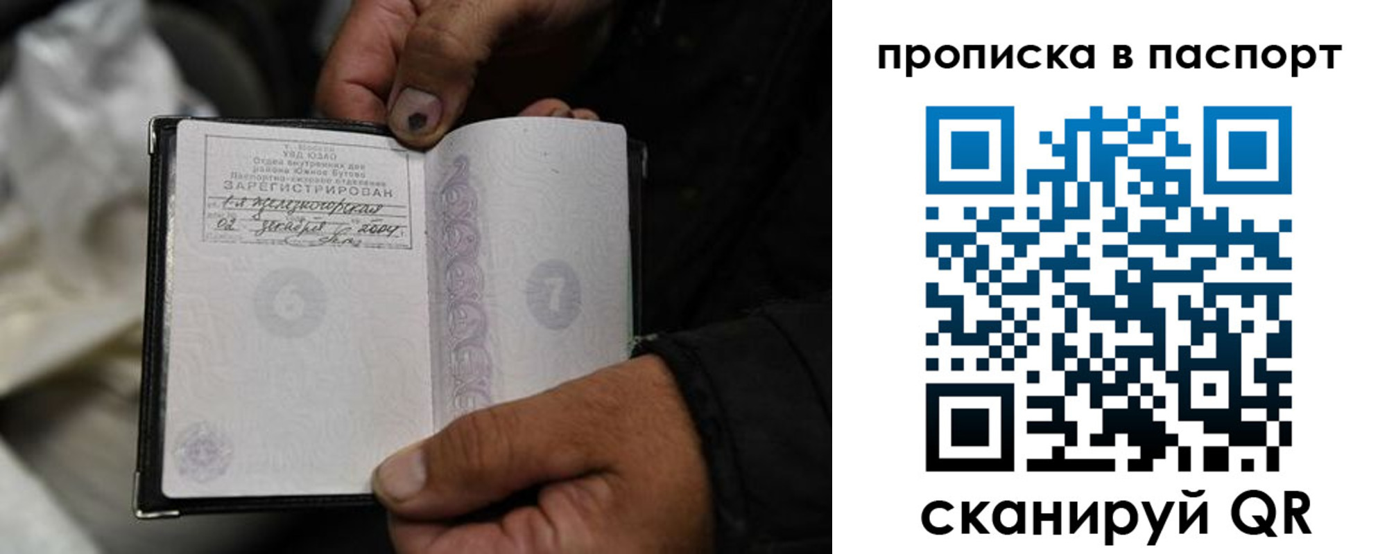 временная регистрация для школы в Голицыно