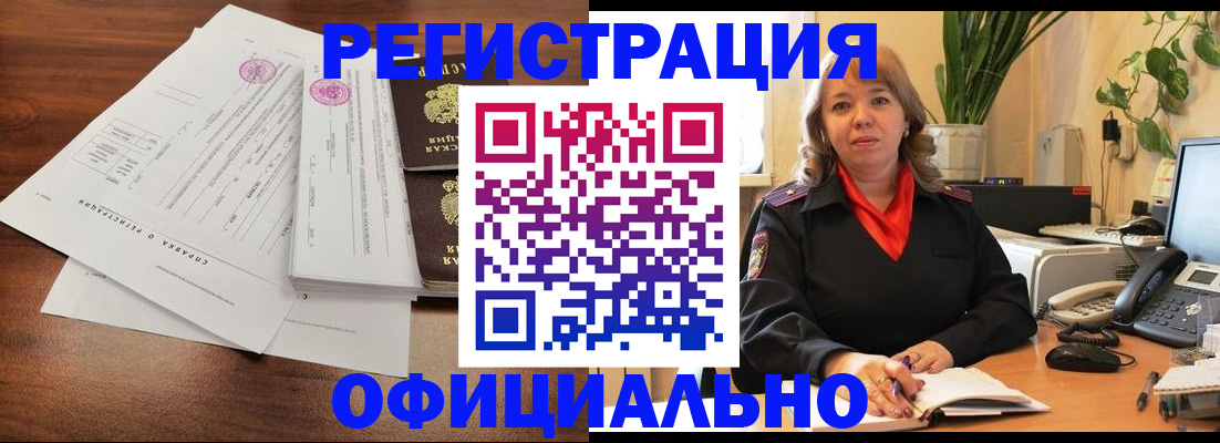 временная регистрация госуслуги в Голицыно